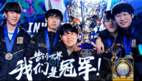 全球总决赛参赛名额分配：LPL与LCK各占四席，入围赛决出剩余资格